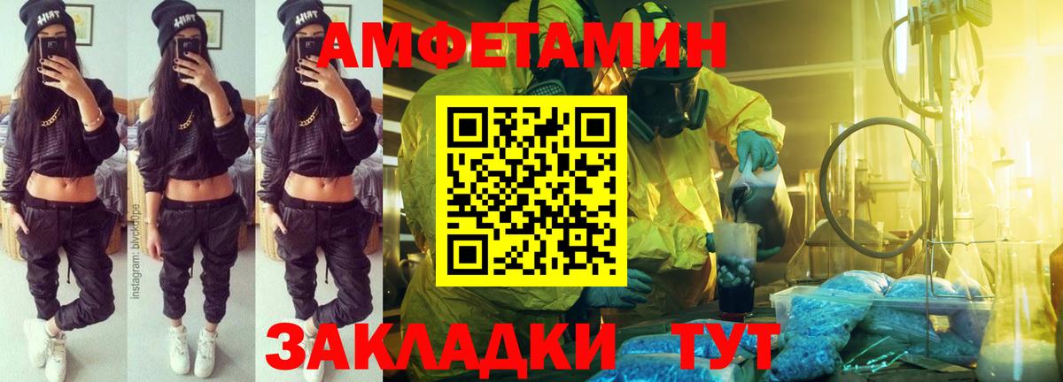 Десногорск  АМФЕТАМИН  Вход с VPN  МЕГА онион  Амфетамин VHQ 