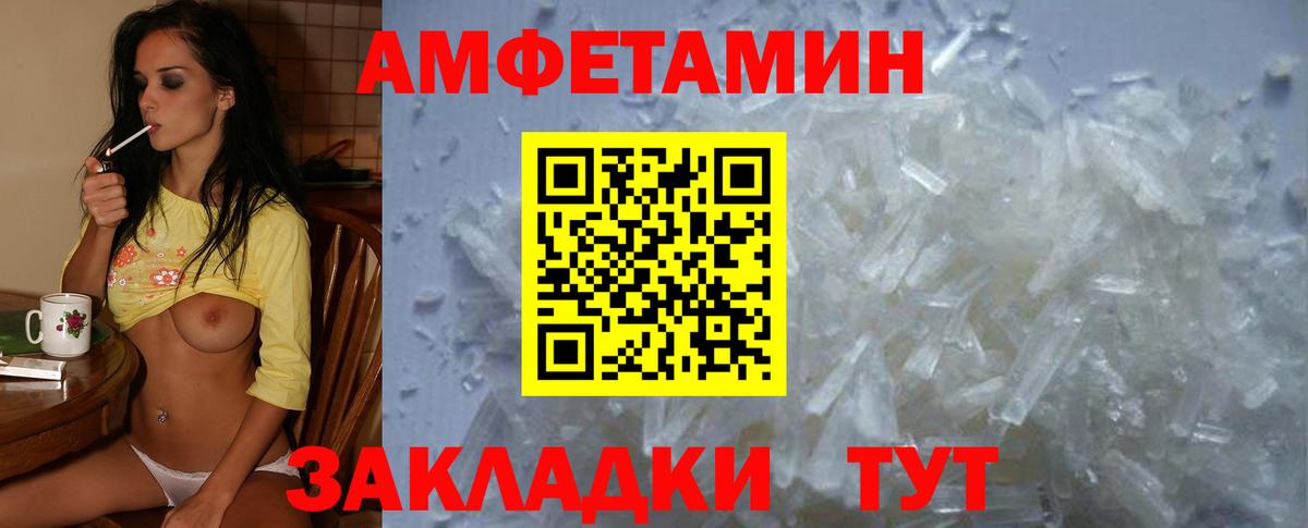 Amphetamine Premium Десногорск