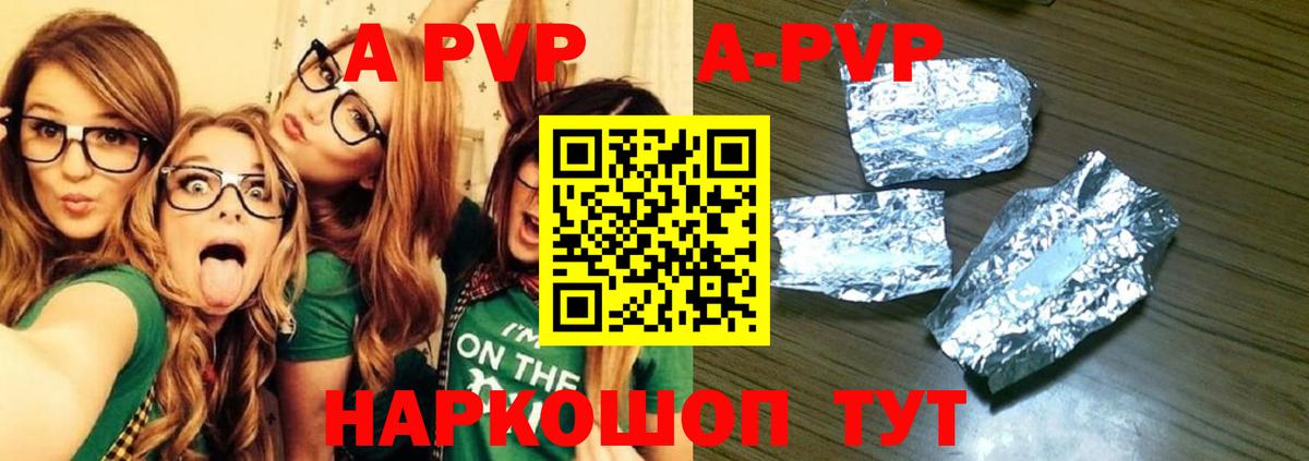 Альфа ПВП кристаллы  Вход с VPN  Десногорск 