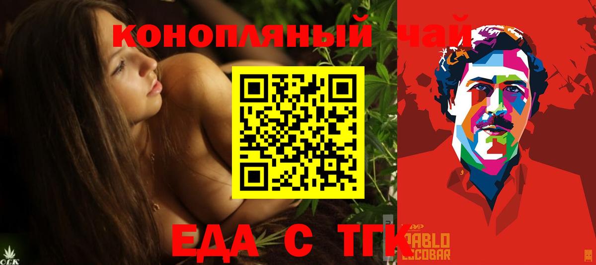 Canna-Cookies конопля Десногорск