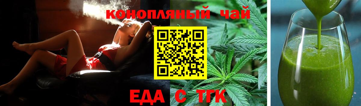 Десногорск  Еда ТГК конопля  Вход с VPN 