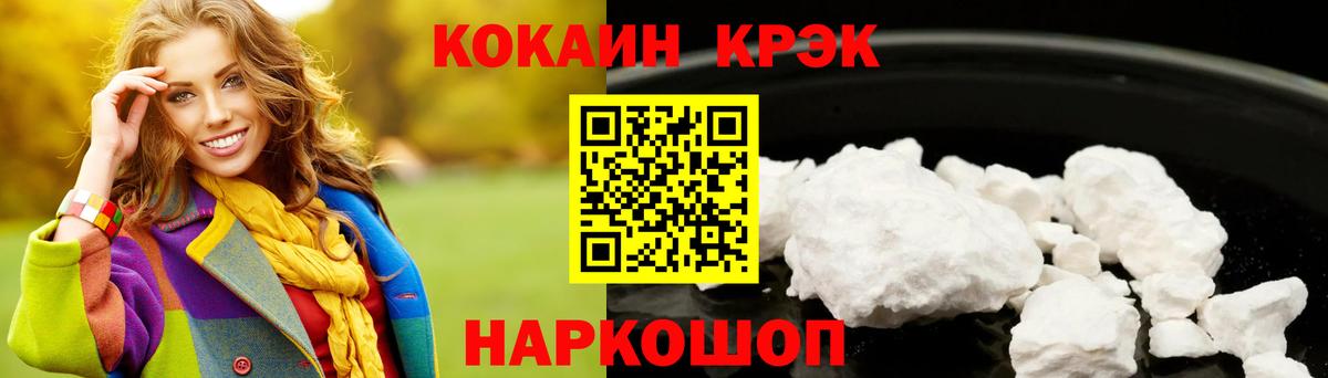КОКАИН VHQ Десногорск