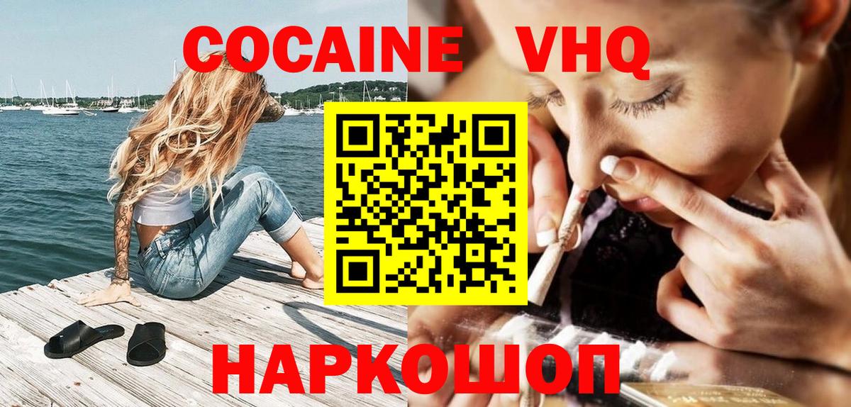 как найти закладки  КОКАИН Перу  Вход с VPN  Cocaine 99%  Десногорск 