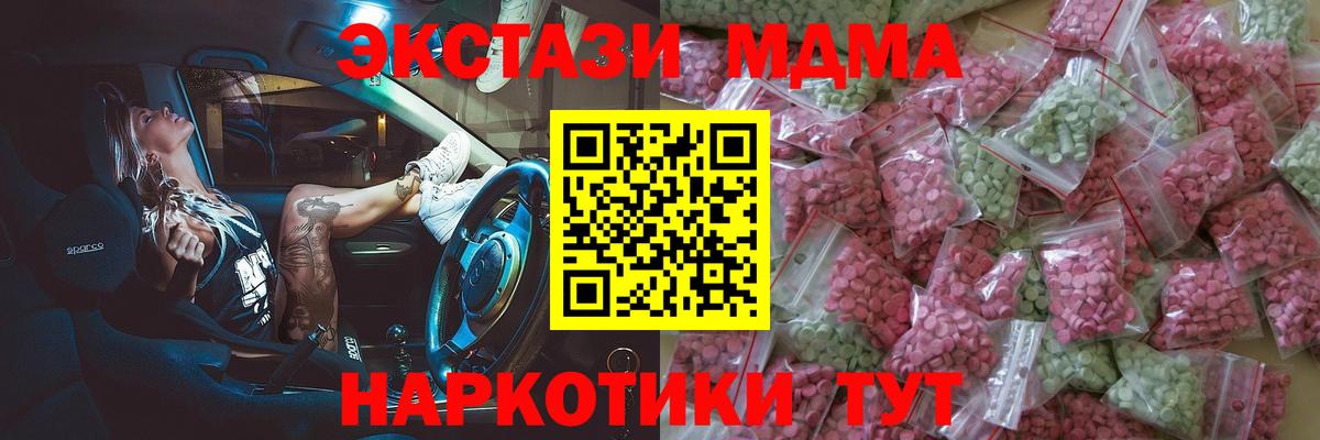 Ecstasy  Ecstasy 280 MDMA  Вход с VPN  Десногорск  ЭКСТАЗИ MDMA 