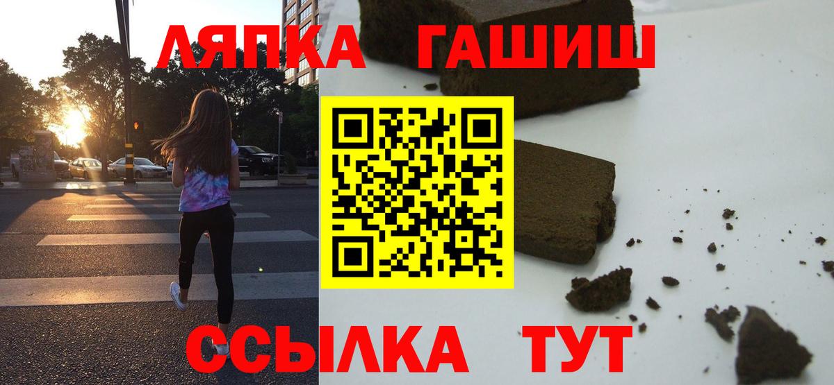 Гашиш гашик Десногорск