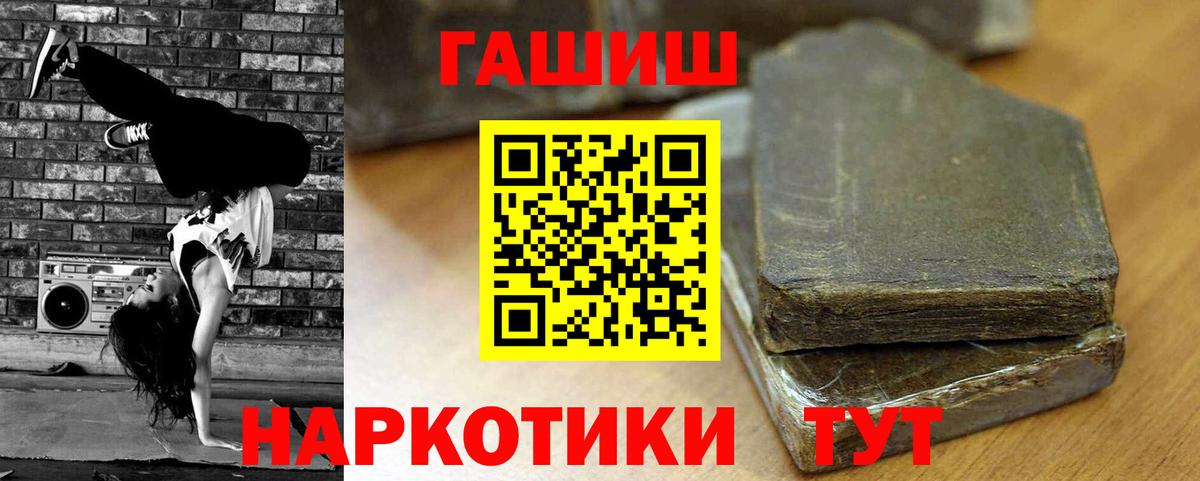 Десногорск  Гашиш ice o lator  Вход с VPN 