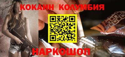 кокаин премиум Кулебаки
