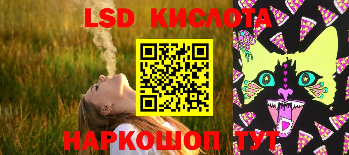 ЛСД экстази кислота Десногорск