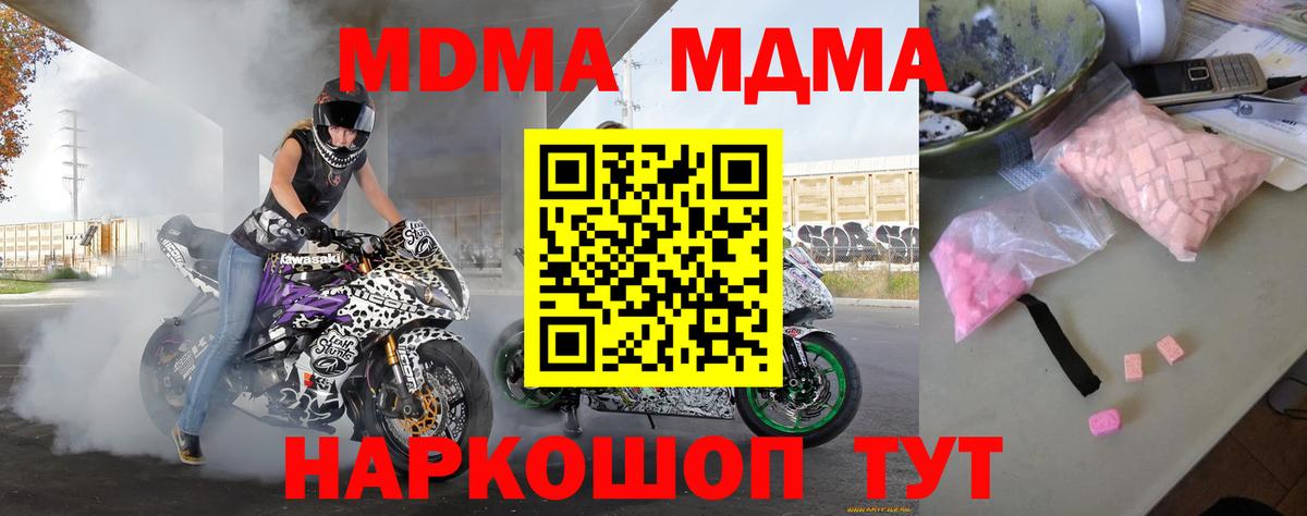 Десногорск  МДМА Molly  MDMA  МДМА crystal  Вход с VPN 