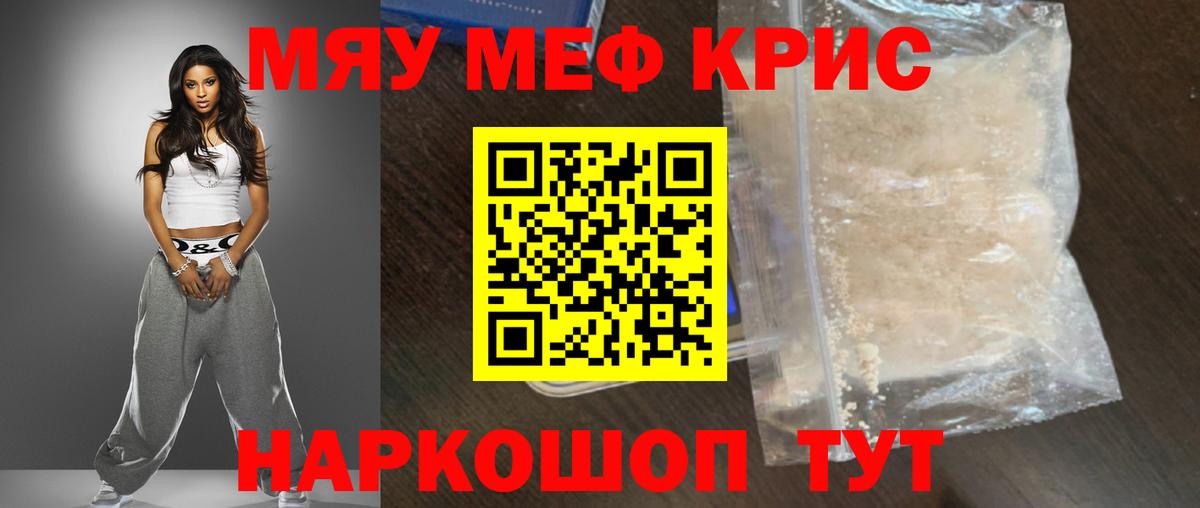 Меф мука Десногорск