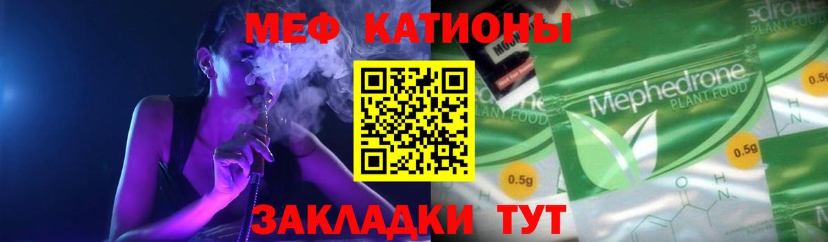OMG как войти  Меф мука  МЕФ  Вход с VPN  МЯУ-МЯУ 4 MMC  Десногорск 