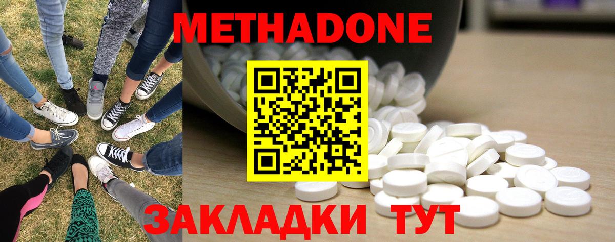 Метадон methadone  Вход с VPN  сайты даркнета какой сайт  МЕТАДОН methadone  Десногорск 