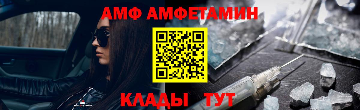 Метамфетамин мет Десногорск