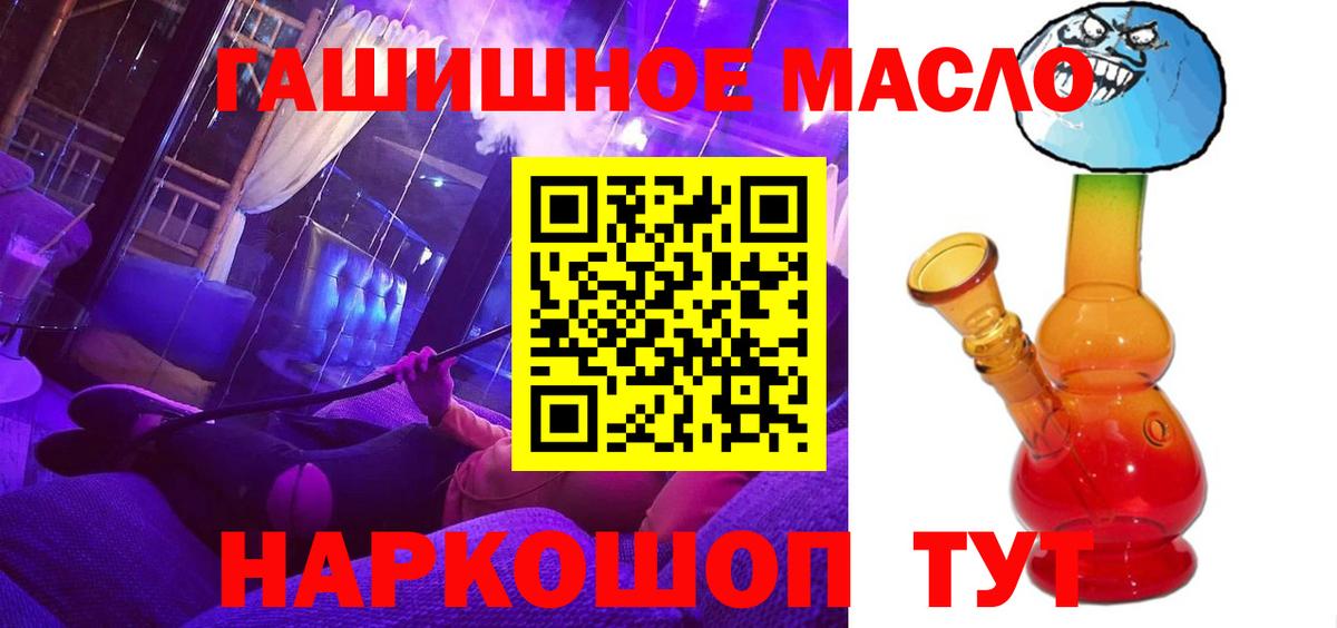 как найти наркотики  Вход с VPN  ТГК жижа  Десногорск  ТГК жижа 