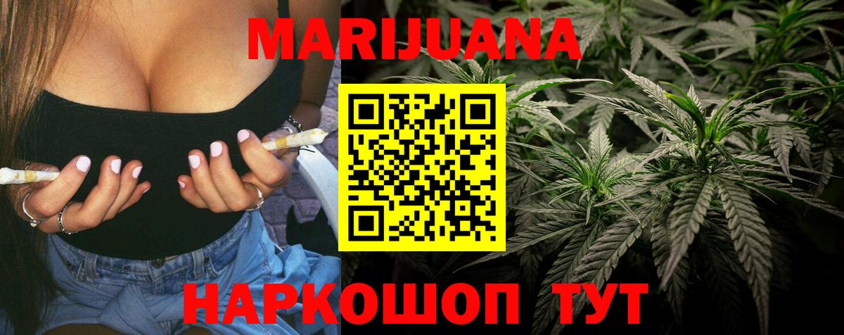 Марихуана Ganja  Шишки марихуана Ganja  Вход с VPN  Десногорск 