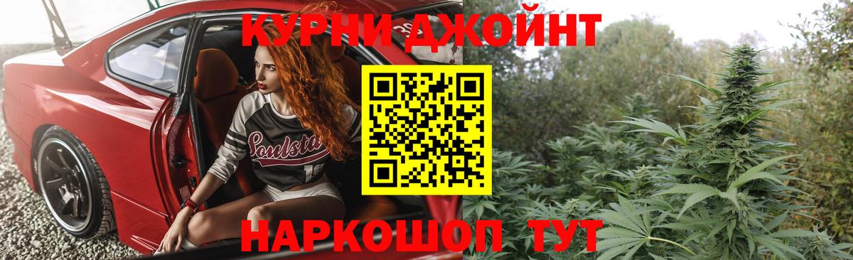 Марихуана THC 21% Десногорск